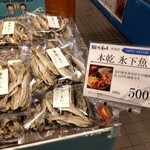 佐藤水産 - 