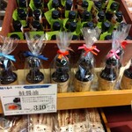 佐藤水産 - 