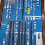 石狩亭 - 皆さん10時から呑んでいらっしゃる