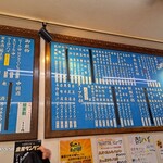 石狩亭 - 豊富なメニュー