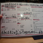 じんぺい - メニュー