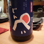 じんぺい - 乾杯