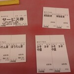 山岡家 - 朝ごはん