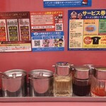 山岡家 - いつもの卓上調味料