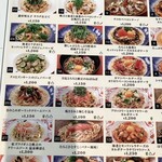 洋麺屋 五右衛門 栃木店 - 