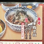 Oraga Soba - 