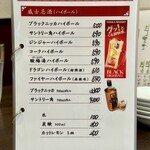 四川 郷土菜 シャンバァロウ - 