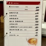 四川 郷土菜 シャンバァロウ - 