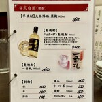 四川 郷土菜 シャンバァロウ - 