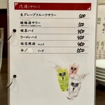 四川 郷土菜 シャンバァロウ - 