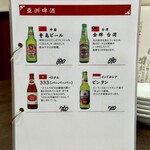 四川 郷土菜 シャンバァロウ - 