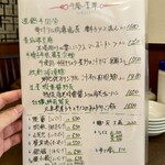 四川 郷土菜 シャンバァロウ - 