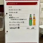 四川 郷土菜 シャンバァロウ - 