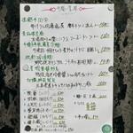 四川 郷土菜 シャンバァロウ - 