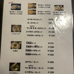 讃岐うどん 白庵 - 