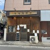 キセキ食堂 上尾店