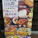 わ楽 - メニュー(R5.12.28)