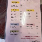 京屋食堂 - 