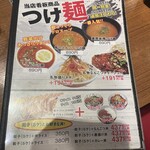 らーめん神月 - 