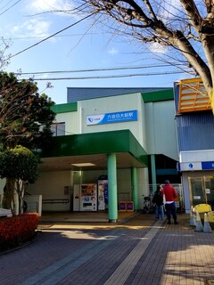 GOUKAI - 駅。