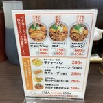 徳島ラーメン 大孫 - 