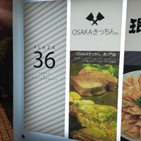OSAKA きっちん。 虎ノ門店 - 