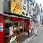 博多筑紫口 居酒屋 ホームラン食堂 - 