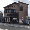 万直し 本店