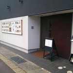 やご家 - 山口市民会館の東側にあります。