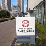 WANG’S GARDEN - 