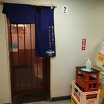 手作り居酒屋 たぬき - 