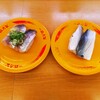 スシロー - あじ（ネギ・生姜）＋いわし？各120円