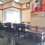 住吉屋総本店 - 店内