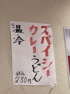 h Suzuriya - 780円