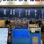 豊洲市場 さかな酒場 魚星 - 