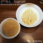 Ramen Nageyari - 