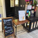 旬房 街道 青葉 - 2023年12月平日(「カキフライ定食」12:47には、売り切れ表示になっていました。。