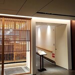 Tempura Yama No Ue Ginza - こんにちは！