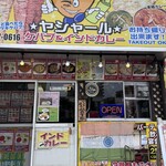 ヤシャール - 