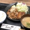 しょうが焼きBaKa 赤坂見附店
