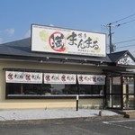 まんまる - 国道３８６号線にあるとんこつラーメンのお店です。 