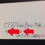 オデン　ダ　ベア - トップシークレット電話番号カード！