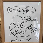 Rinrin An - メーテレ ドデスカの誰かのサイン