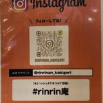 Rinrin An - インスタグラム