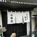 陣屋  - 