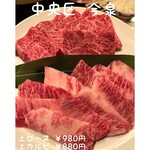 焼肉 銀しゃり 直球ホルモン - 