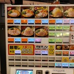 町田商店 - 2023年１２月２３日現在の券売機