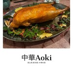 中華Aoki 恵比寿 - 