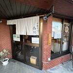 中華そば 西川 - 