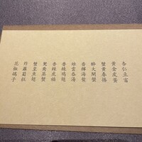茶禅華 - 
